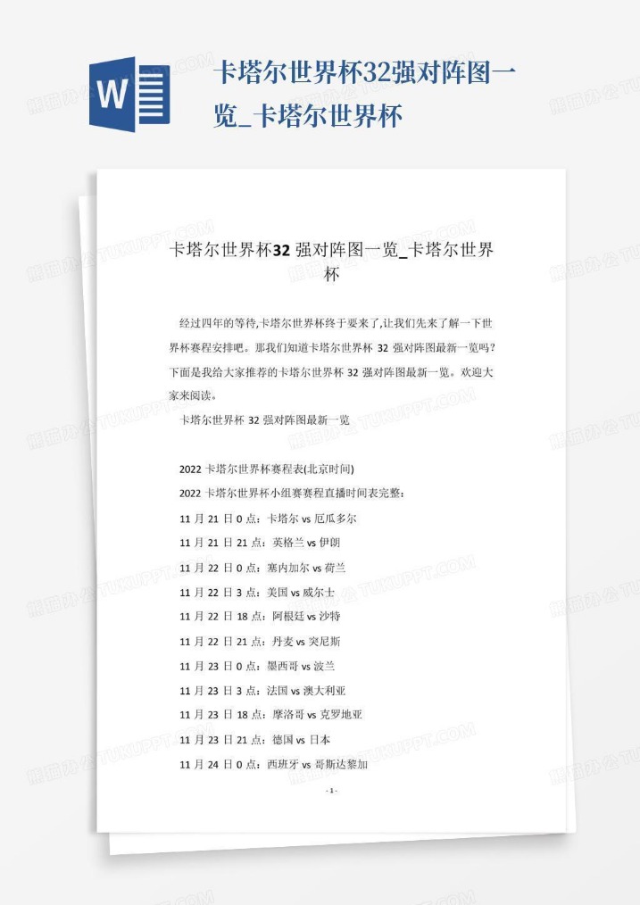 曼聯前領袖,就內維爾批,評格雷澤家,彩客网比分,体育赛事比分,足球篮球赛事比分,赛事数据平台,体育赛事资讯
