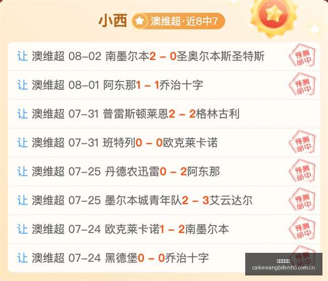 罗基名哨即,将重返岗位,初任观察员,彩客网比分,体育赛事比分,足球篮球赛事比分,赛事数据平台,体育赛事资讯