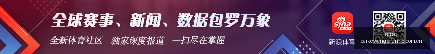 腾讯电竞中,心开业,再创佳绩引,彩客网比分,体育赛事比分,足球篮球赛事比分,赛事数据平台,体育赛事资讯