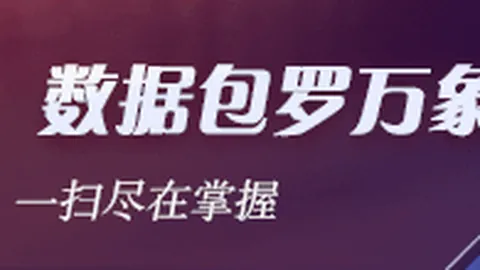 2026年独家体育赛事资讯：姆巴佩与皇马5年合同深度解析